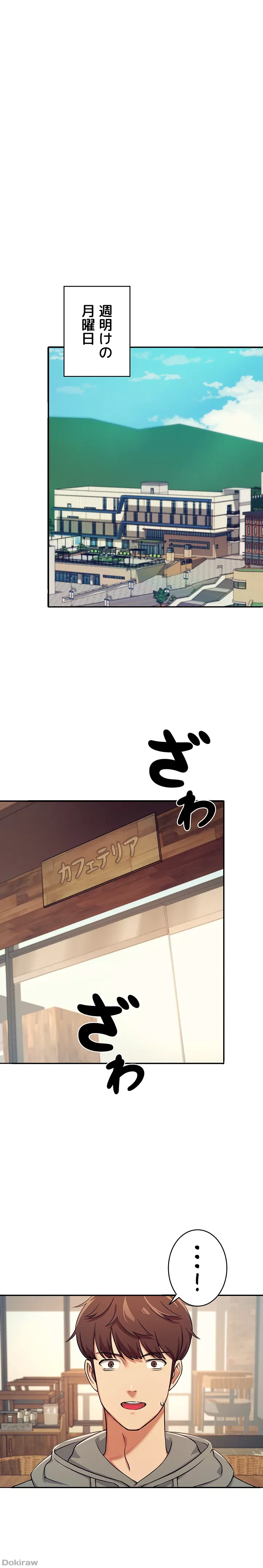 ページ 12 — 第3話