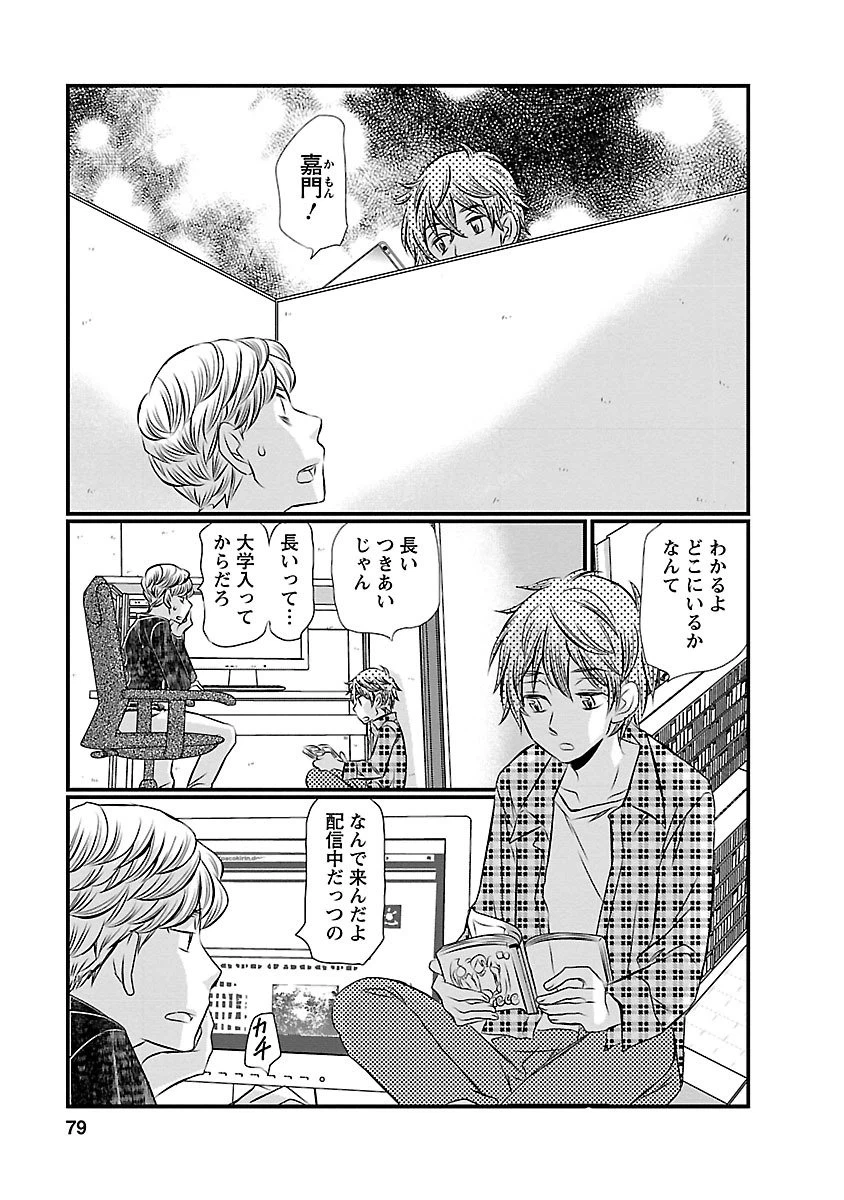 ページ 5 — 第4話