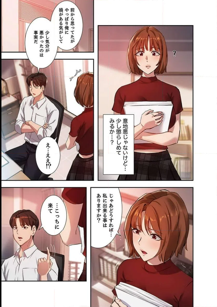 ページ 24 — 第11話