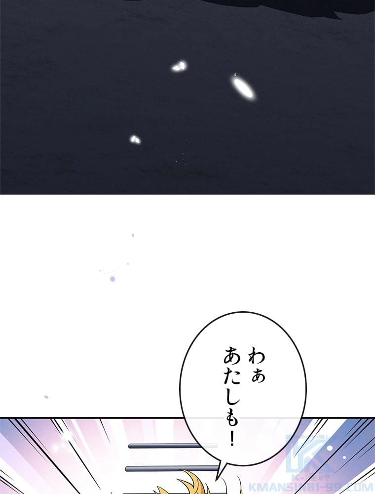 ページ 20 — 第39話