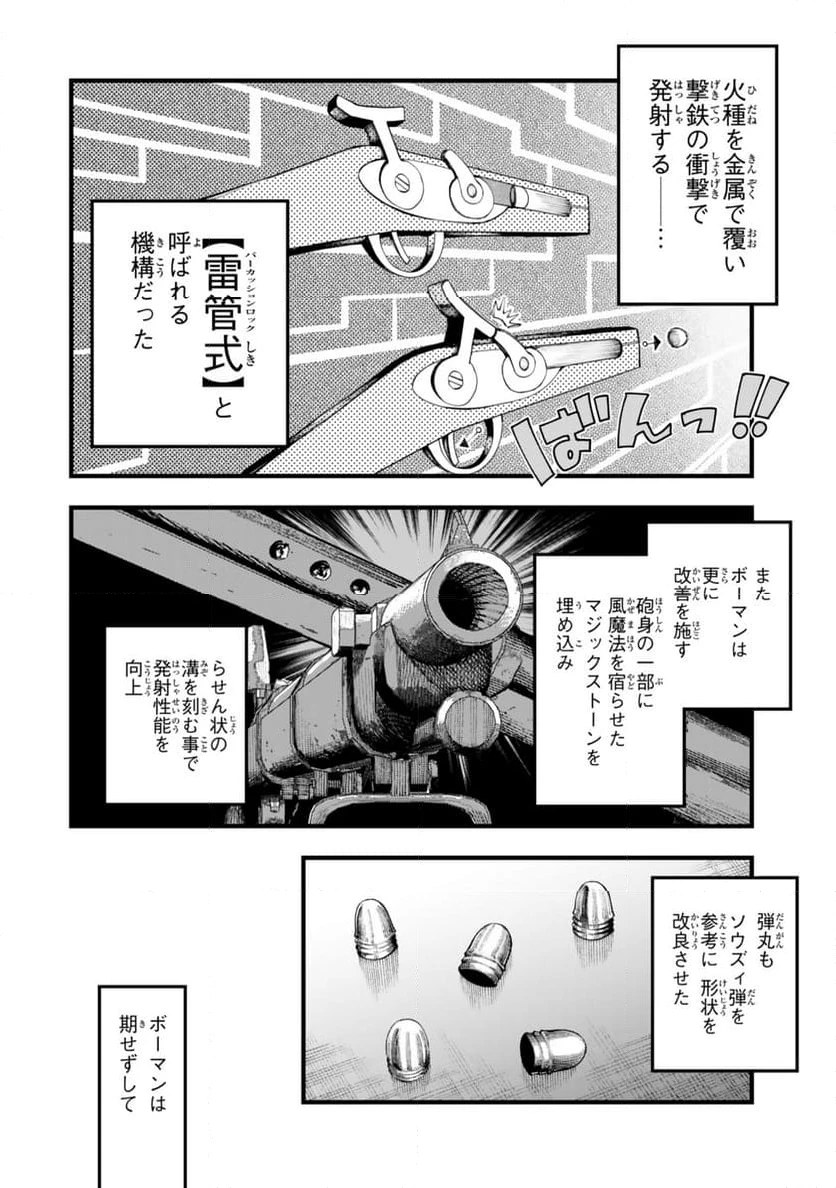 ページ 10 — 第12.2話