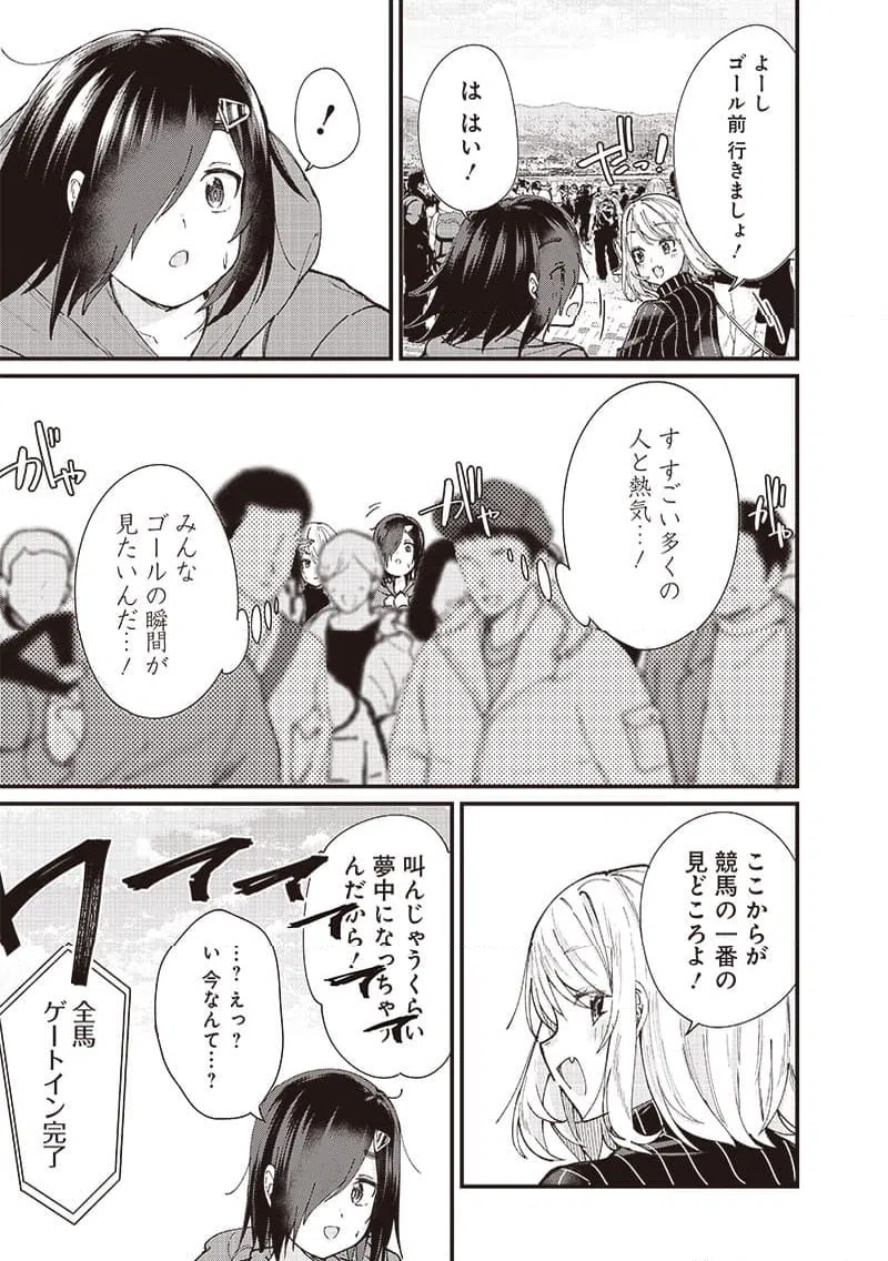 ページ 27 — 第1話