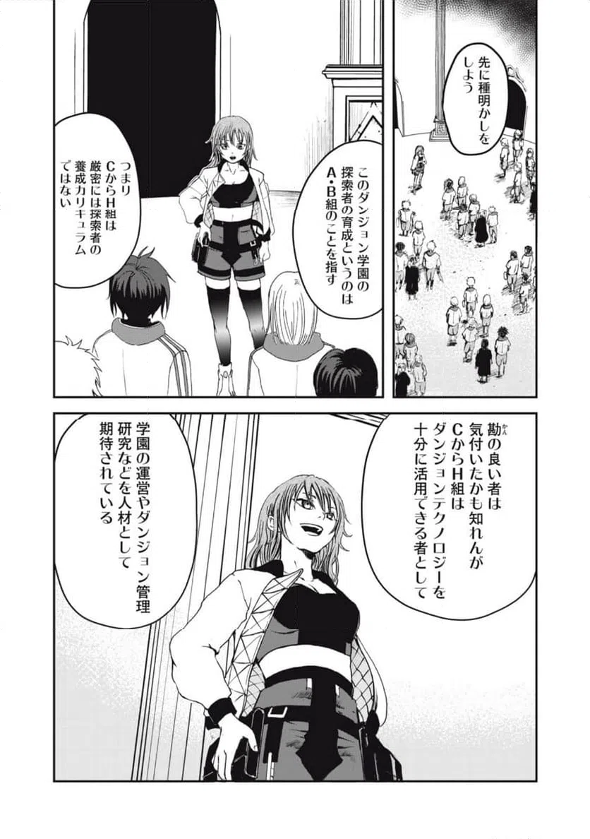 ページ 32 — 第1話