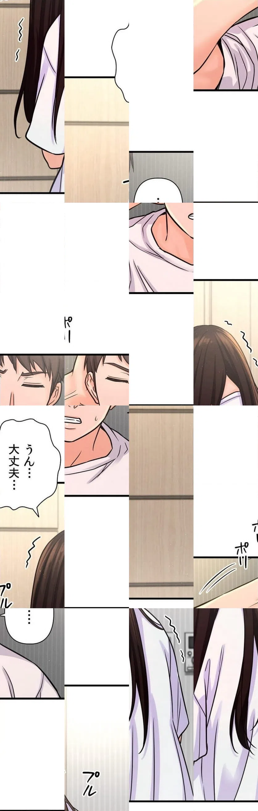 ページ 30 — 第17話