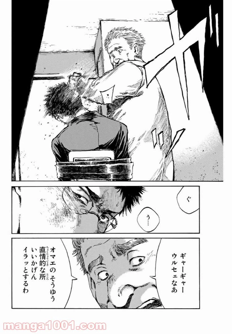 ページ 4 — 第99話