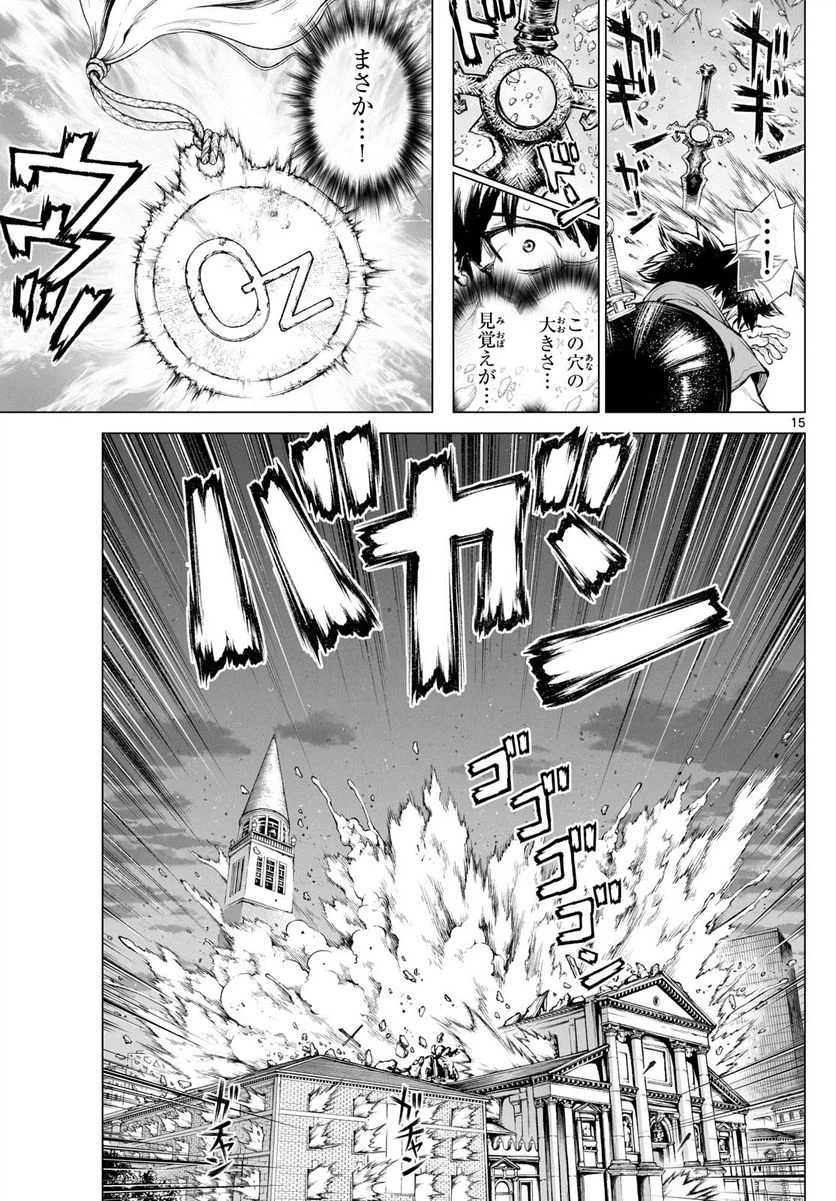 ページ 15 — 第5.1話
