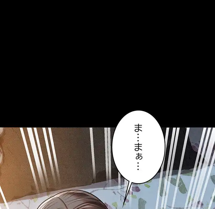 ページ 8 — 第14話
