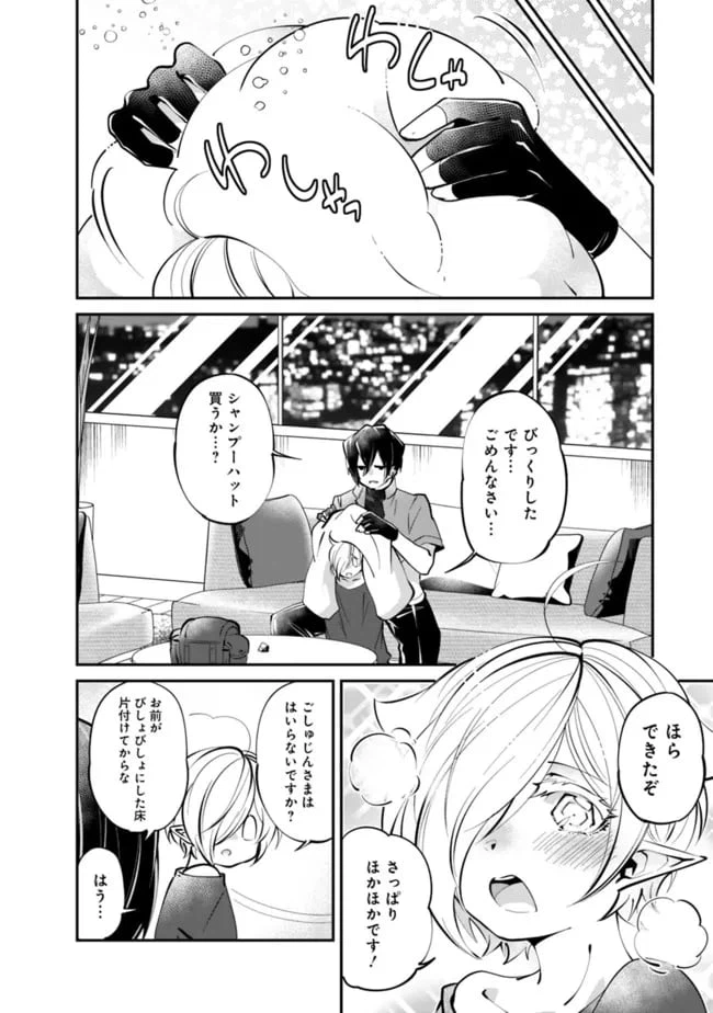 ページ 12 — 第9話