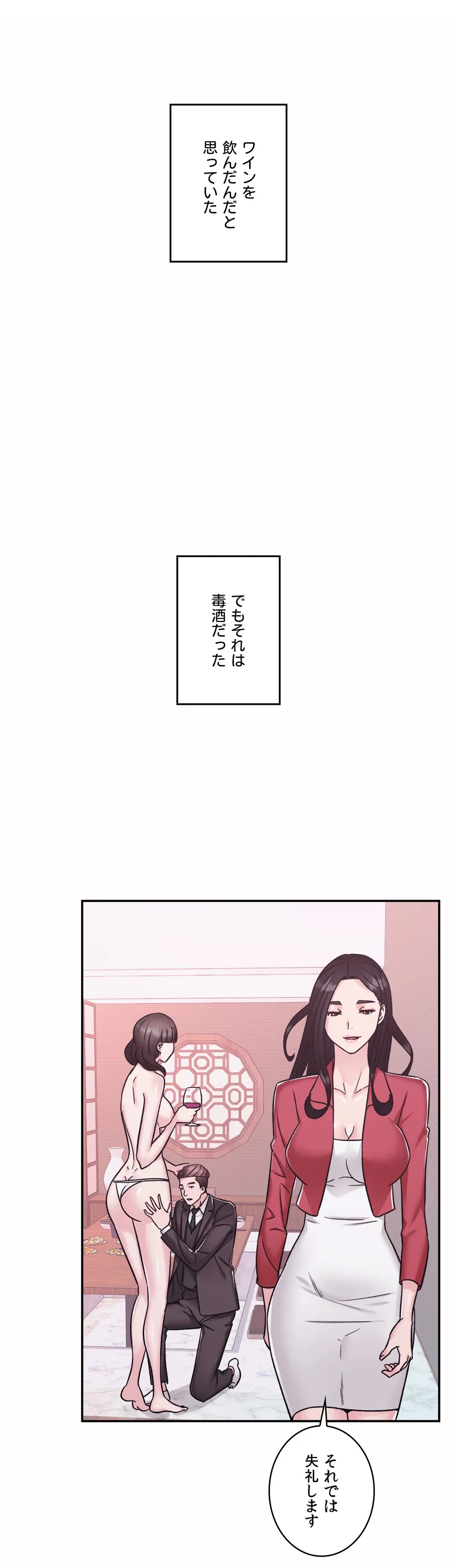 ページ 21 — 第11話