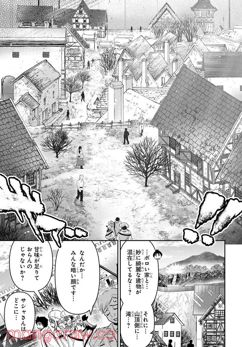 ページ 13 — 第31話