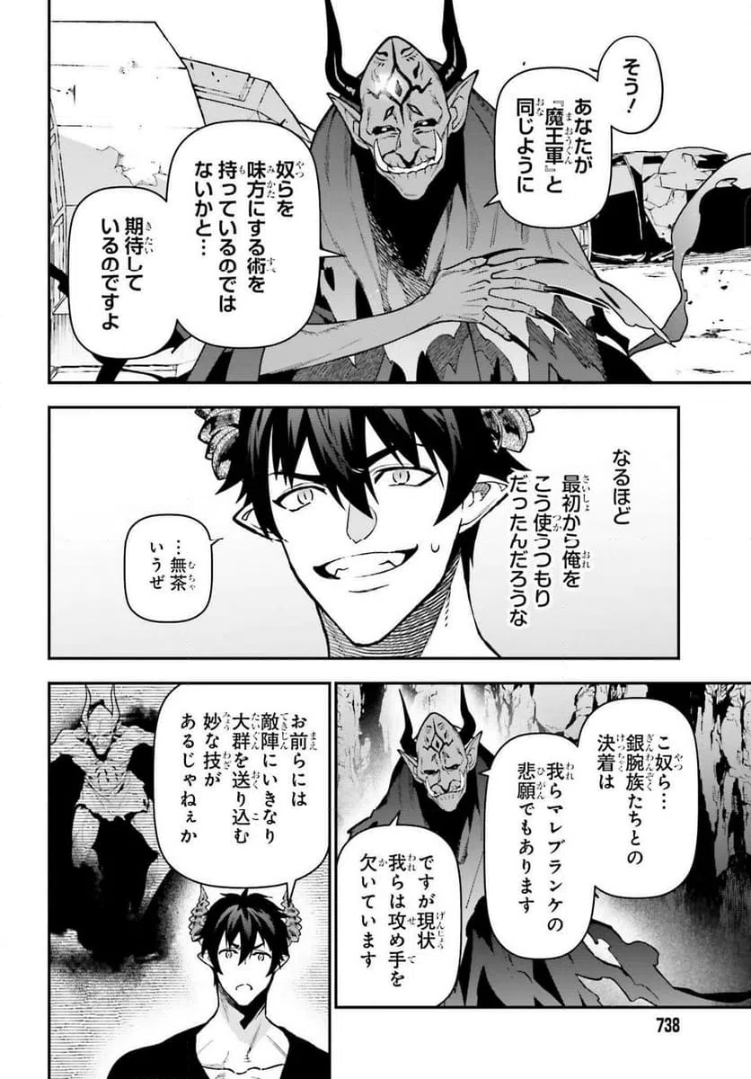 ページ 21 — 第121話
