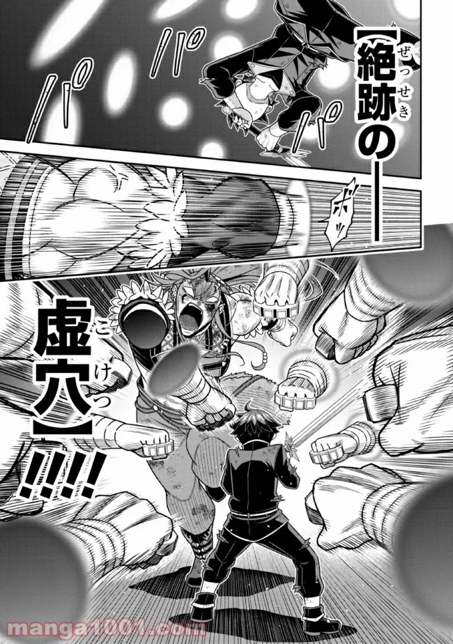 ページ 14 — 第106話