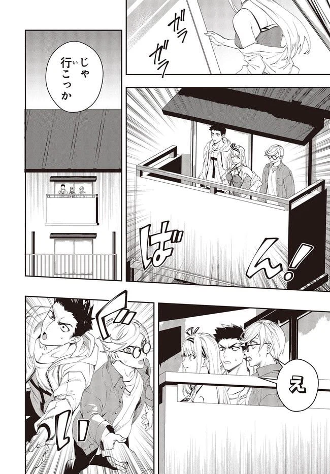 ページ 3 — 第5.2話