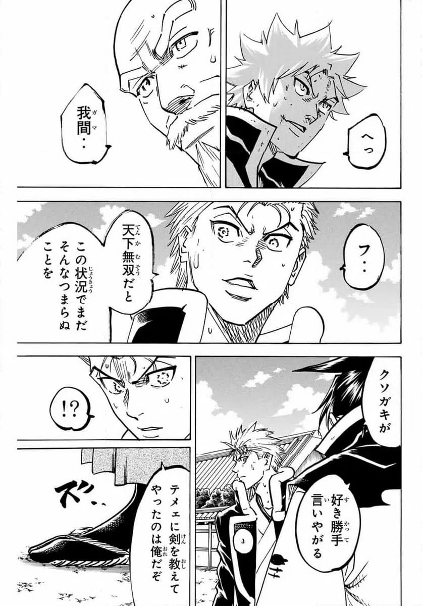ページ 11 — 第301話