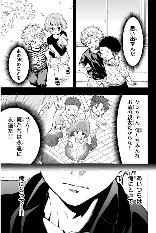 ページ 35 — 第7.1話