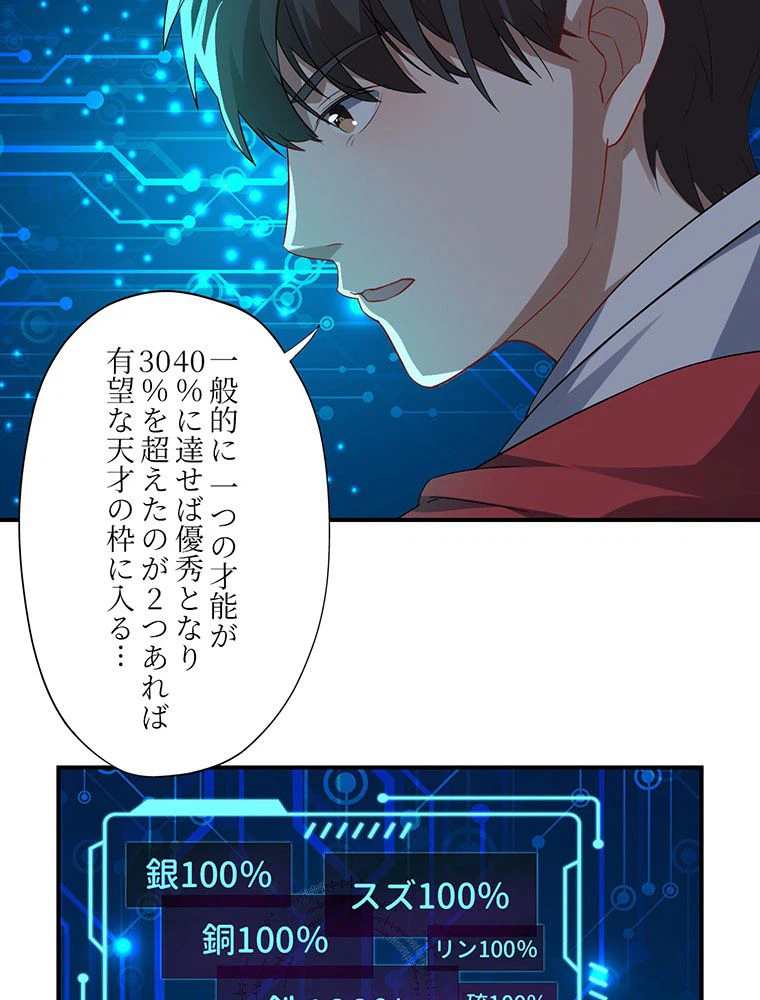 ページ 37 — 第44話