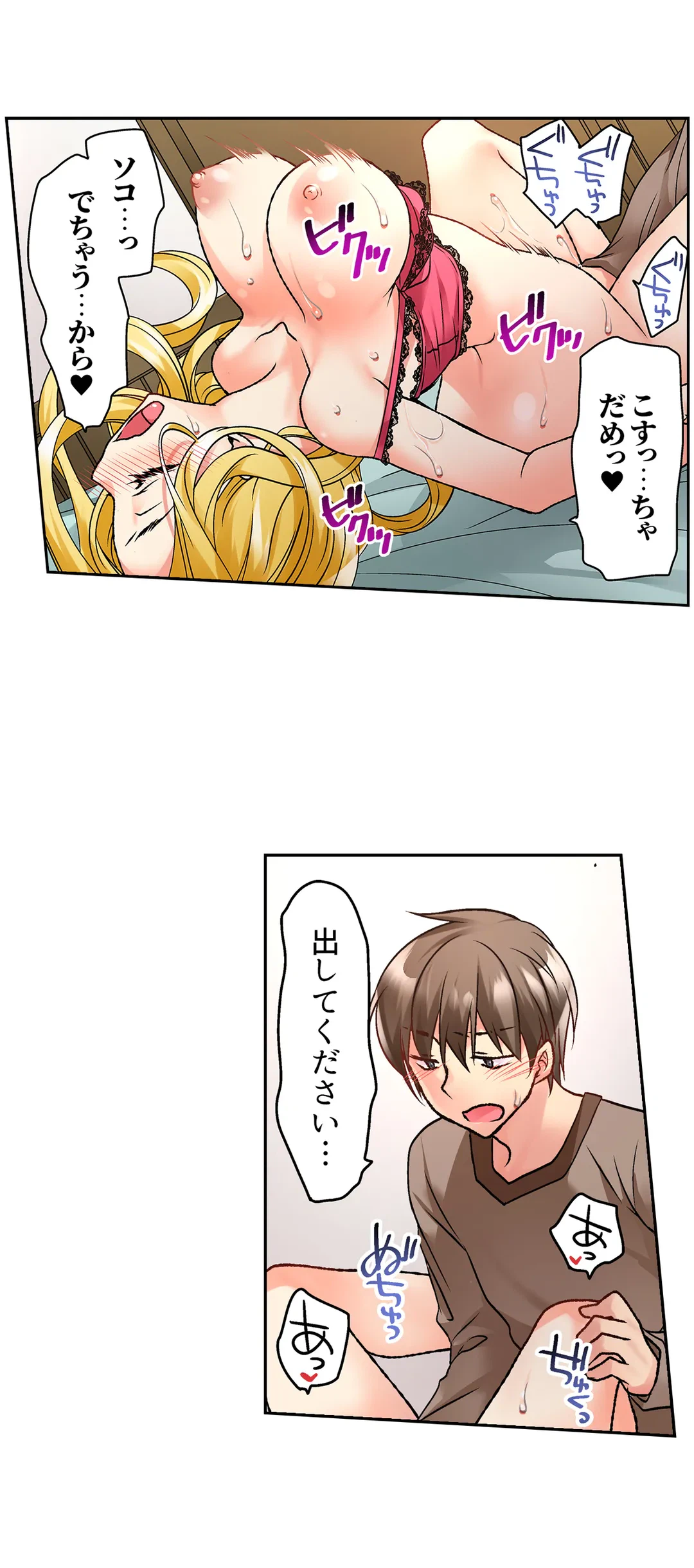 ページ 18 — 第13話