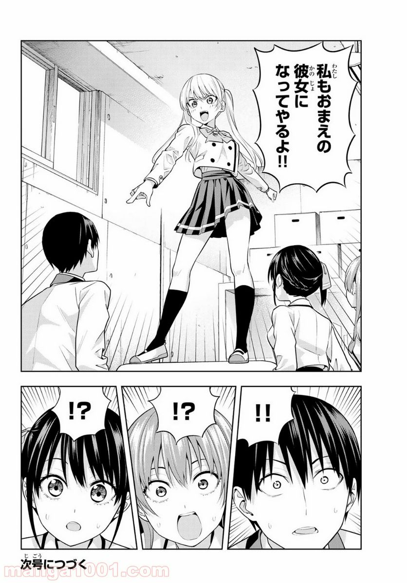 ページ 14 — 第13話