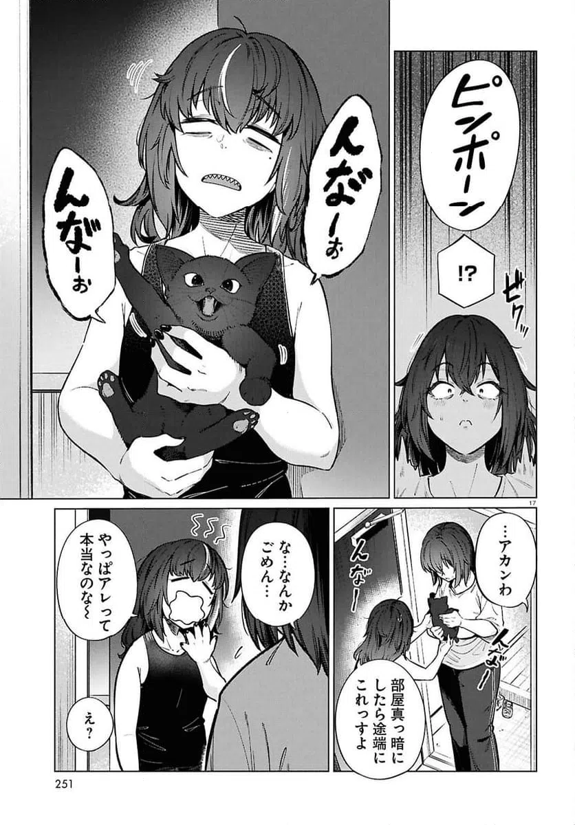 ページ 19 — 第22話