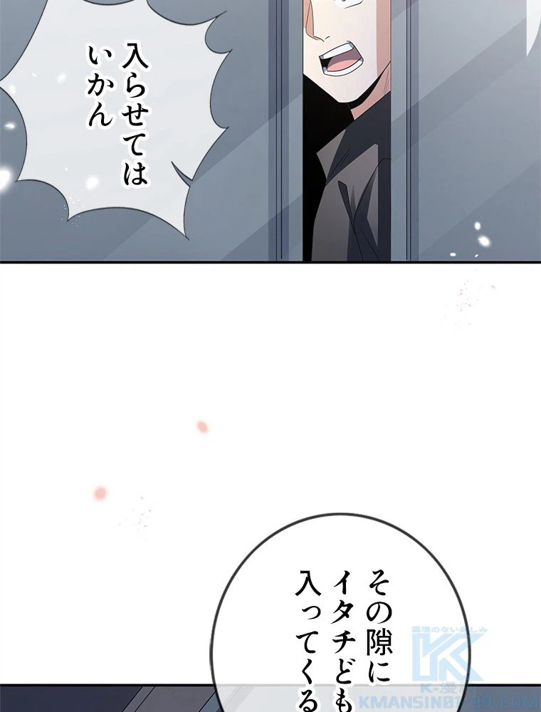 ページ 29 — 第34話