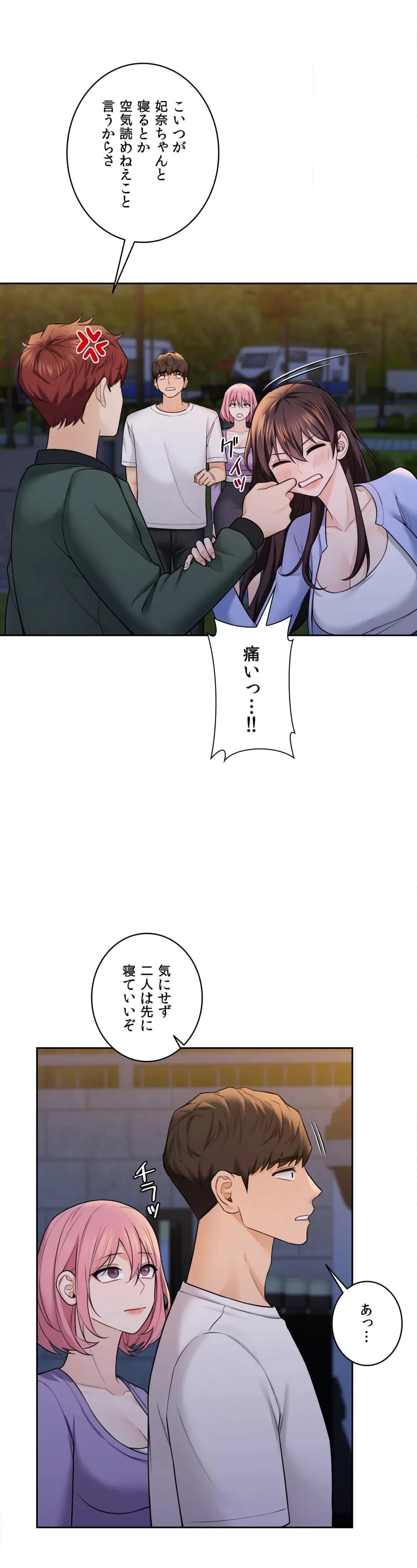 ページ 12 — 第41話