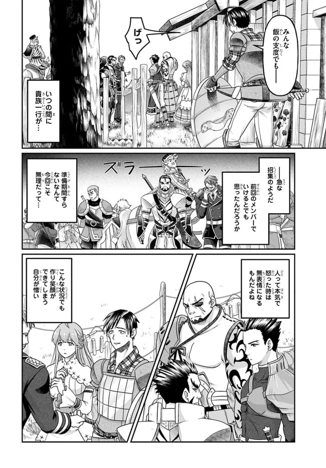 ページ 28 — 第10話
