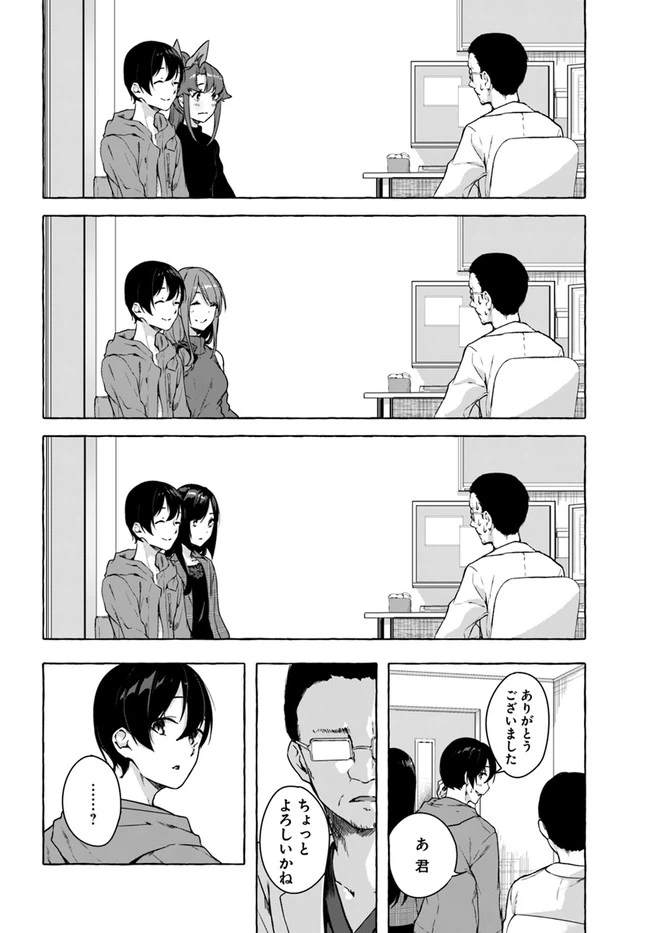 ページ 14 — 第26話
