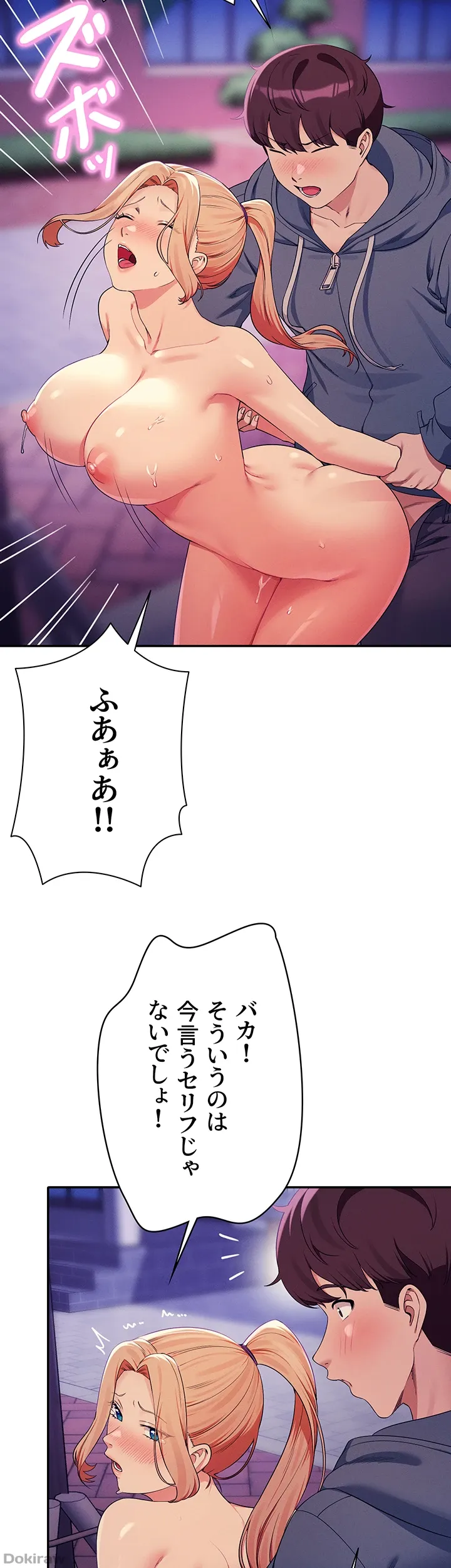 ページ 37 — 第127話