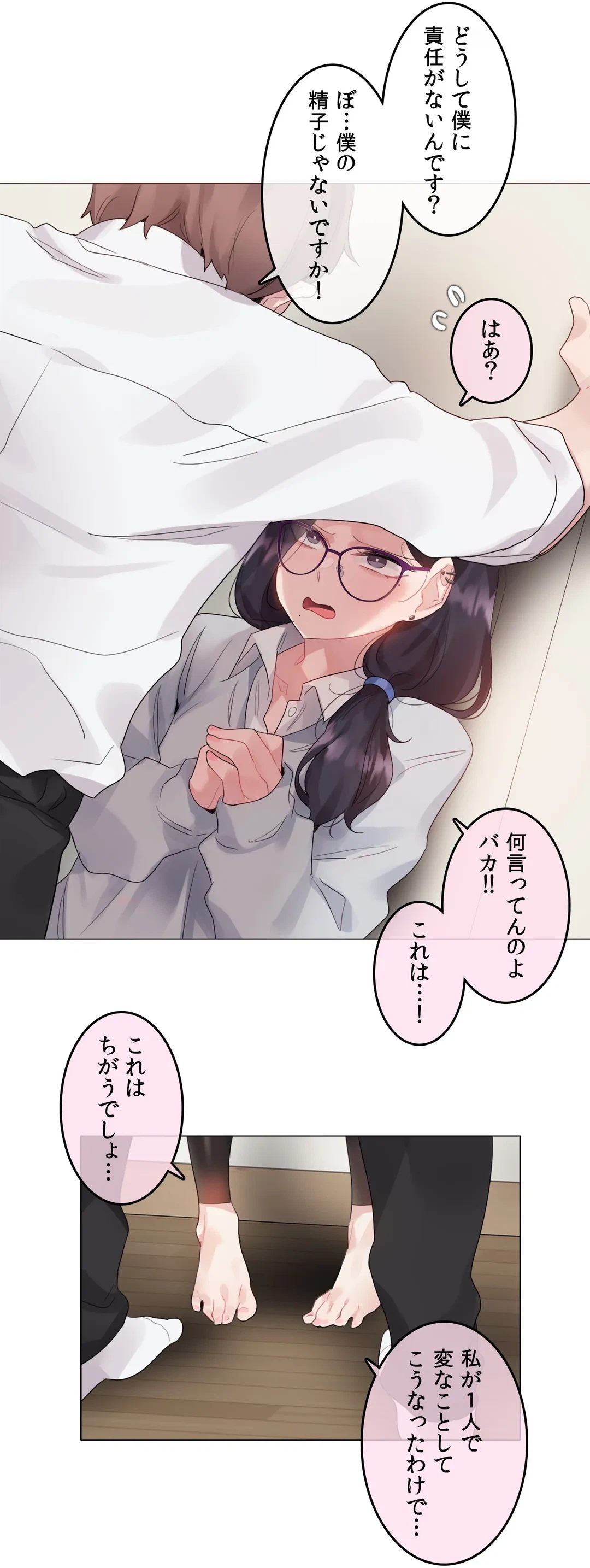 ページ 18 — 第111話
