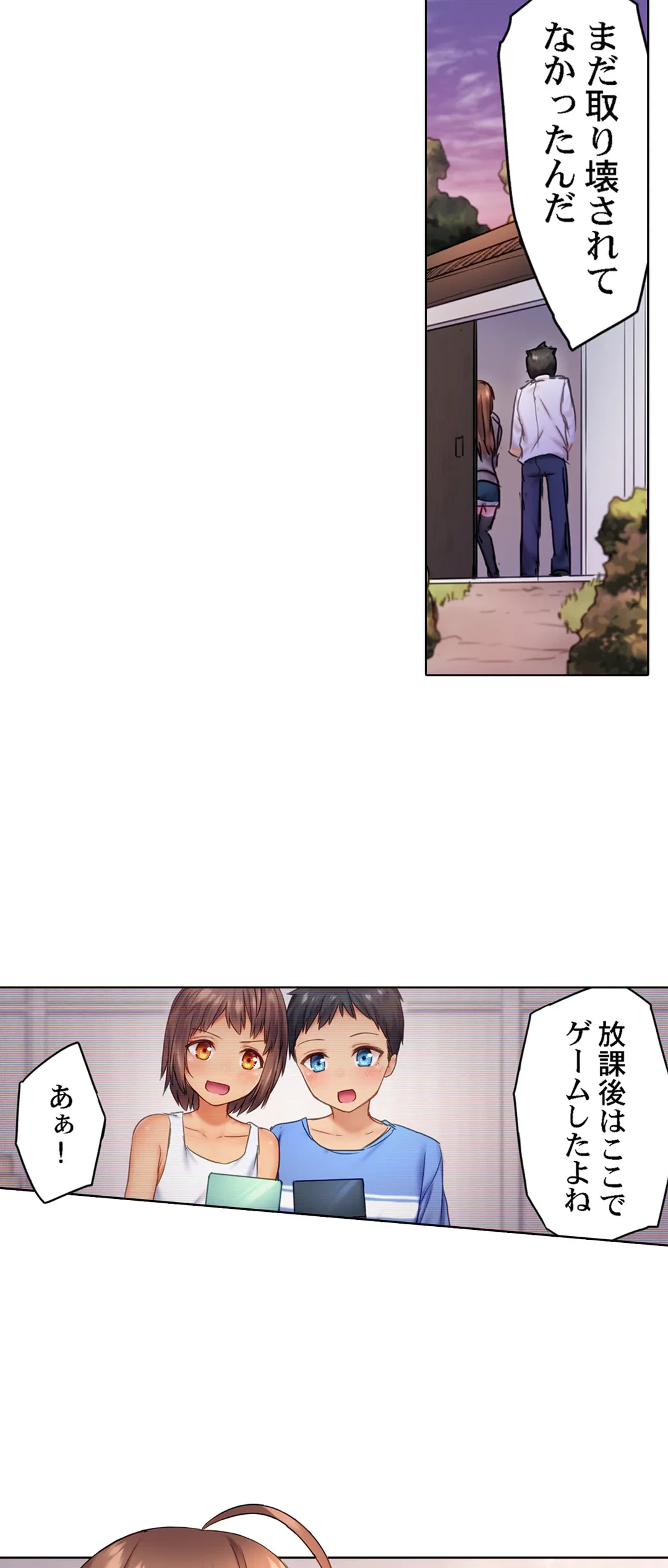 ページ 7 — 第5話