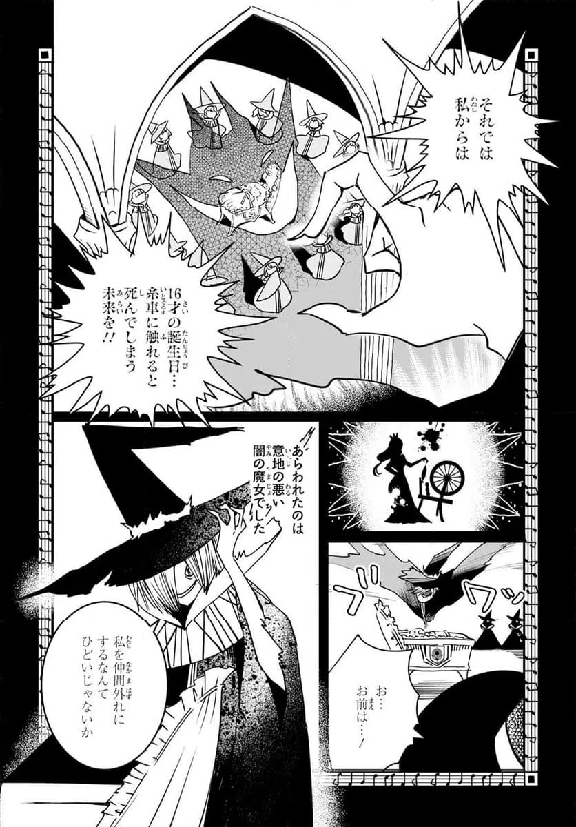 ページ 18 — 第9話