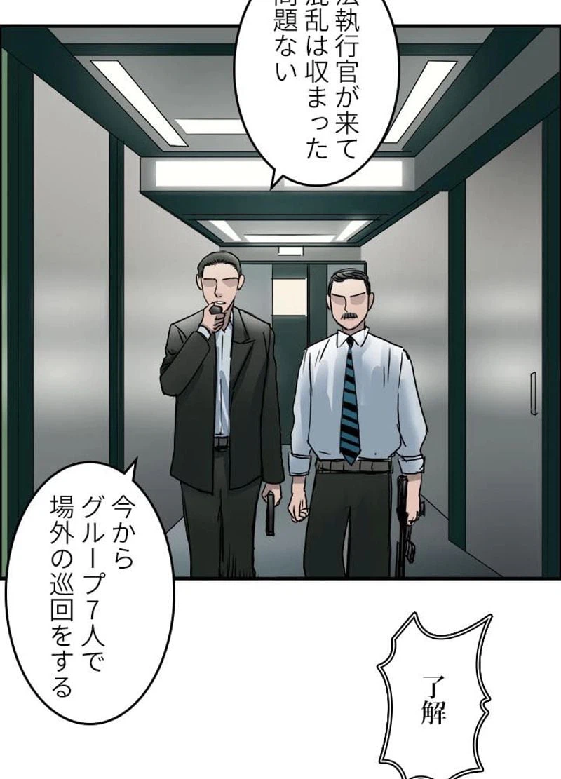 ページ 3 — 第35話