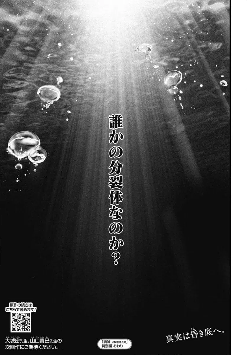 ページ 13 — 第15.5話