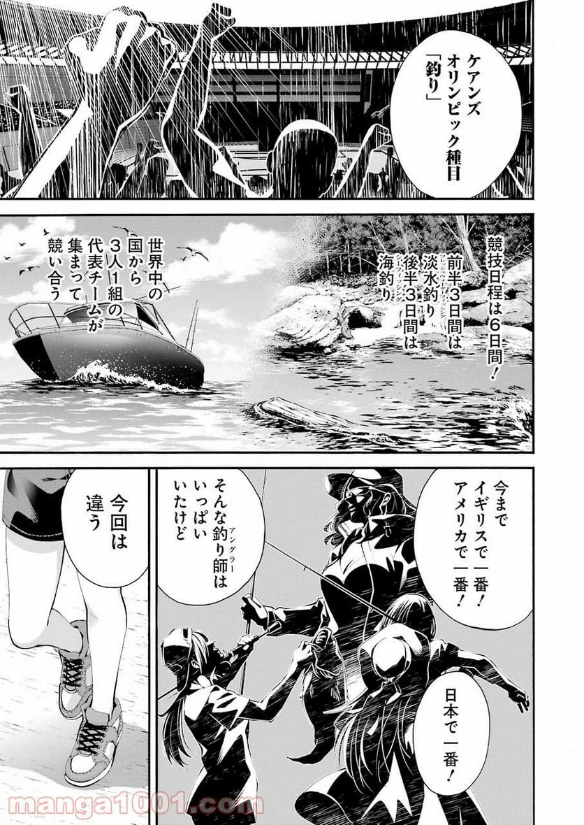 ページ 23 — 第1話