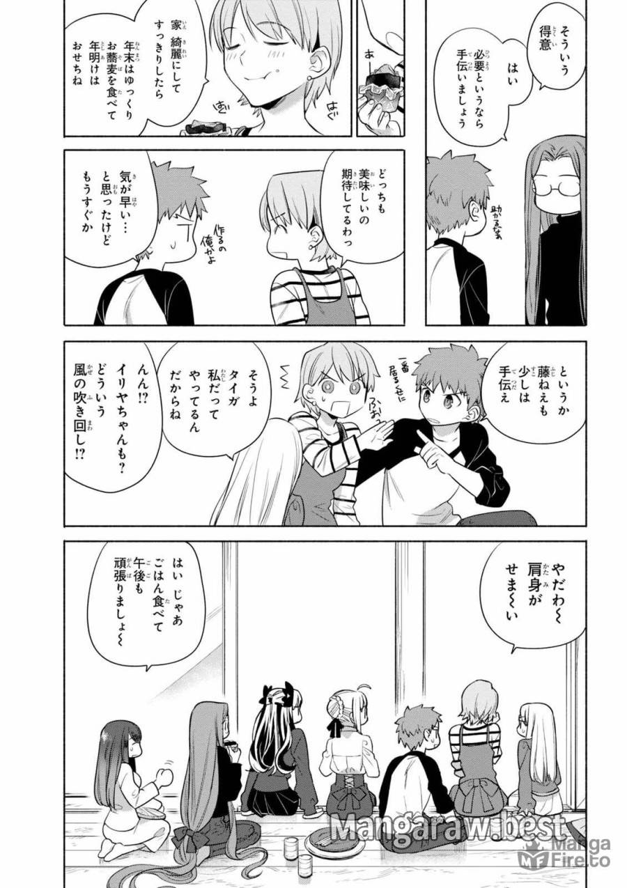 ページ 15 — 第19話