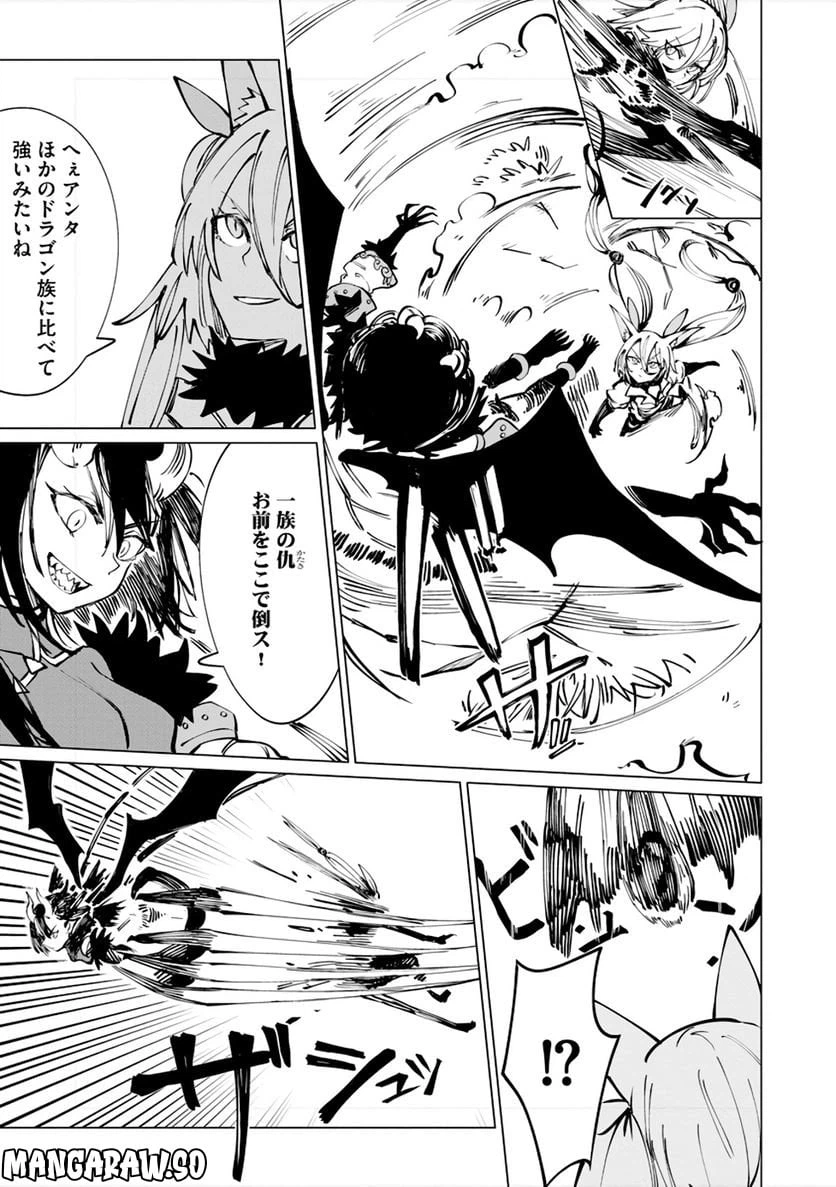 ページ 13 — 第9話