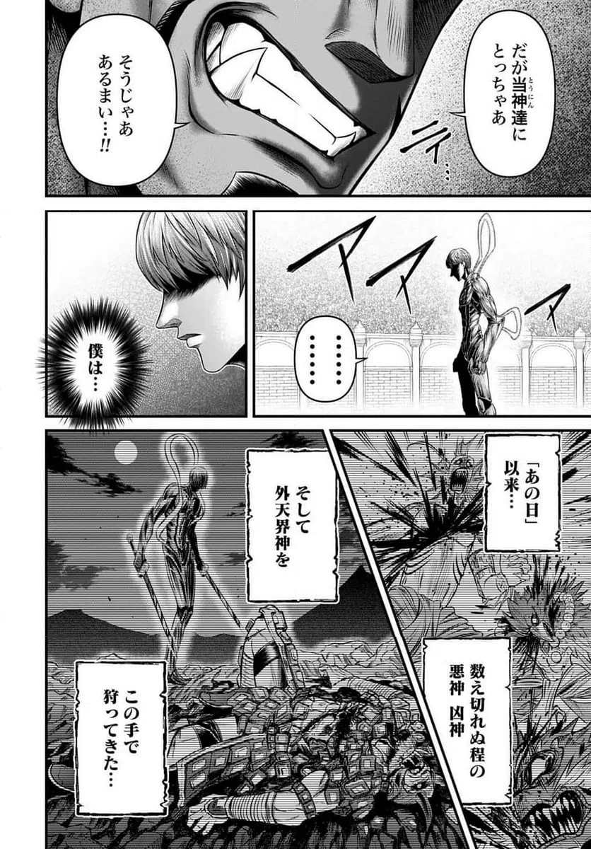 ページ 30 — 第16話