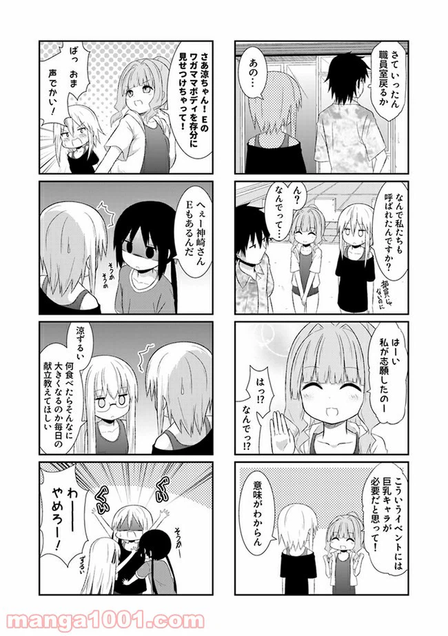 ページ 3 — 第21話