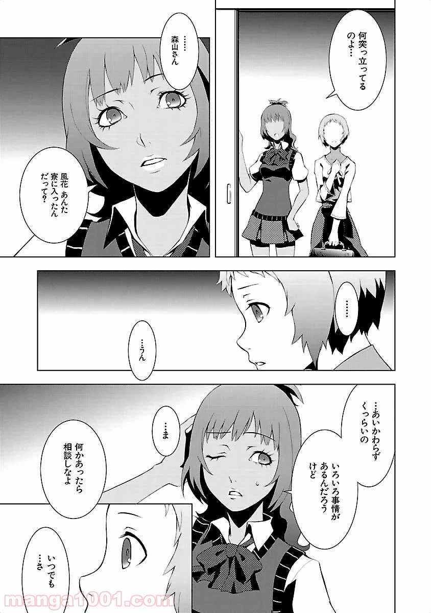 ページ 35 — 第11話