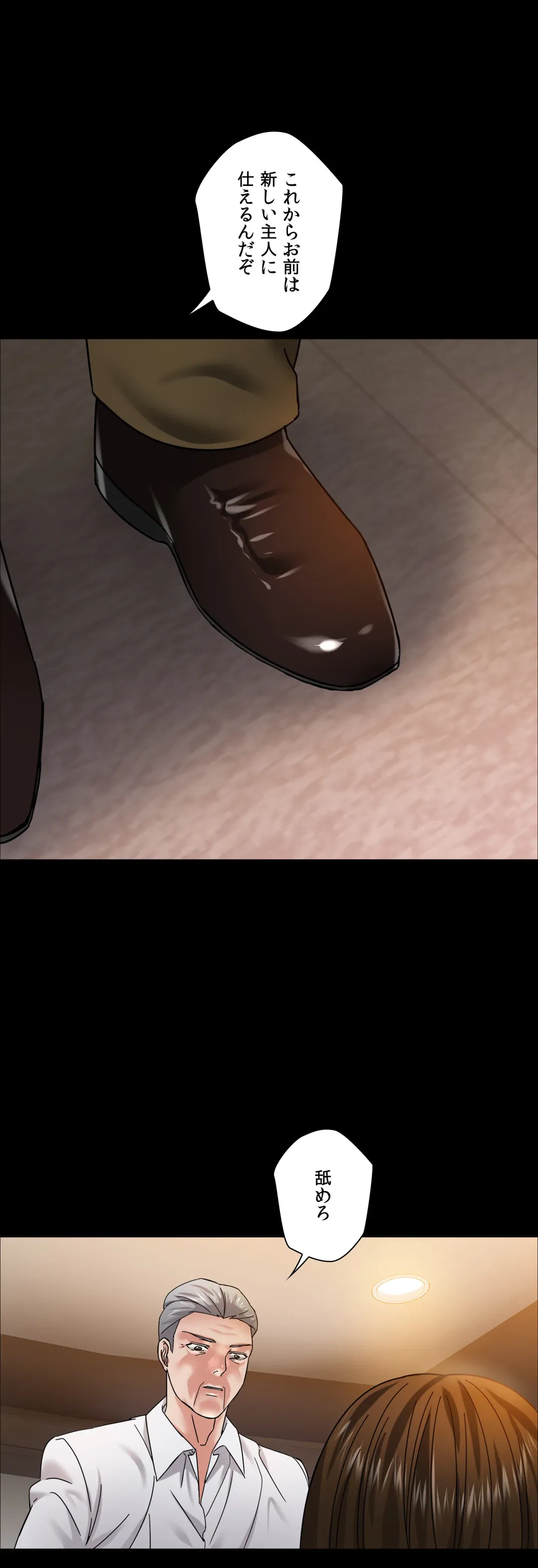 ページ 28 — 第39話