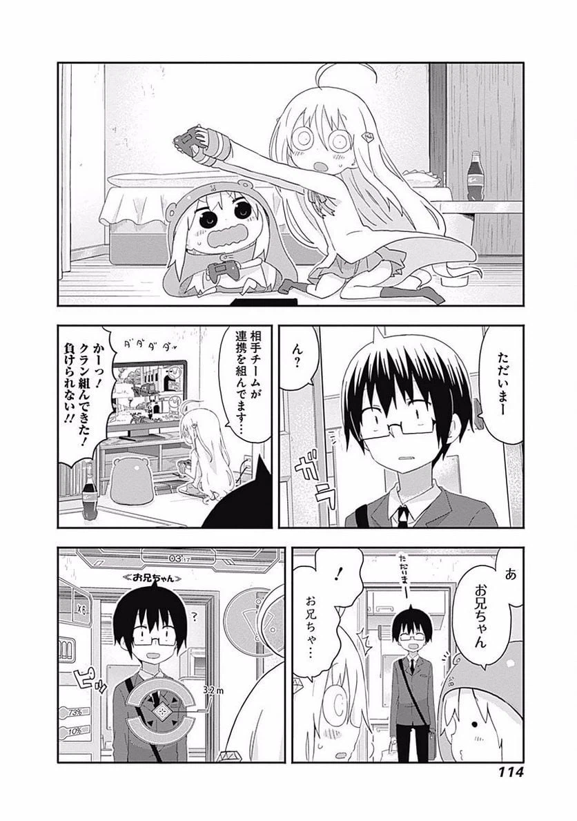 ページ 6 — 第155話