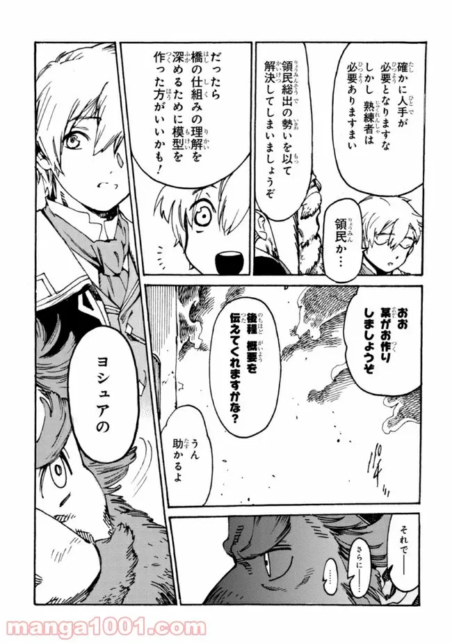 ページ 15 — 第2.3話