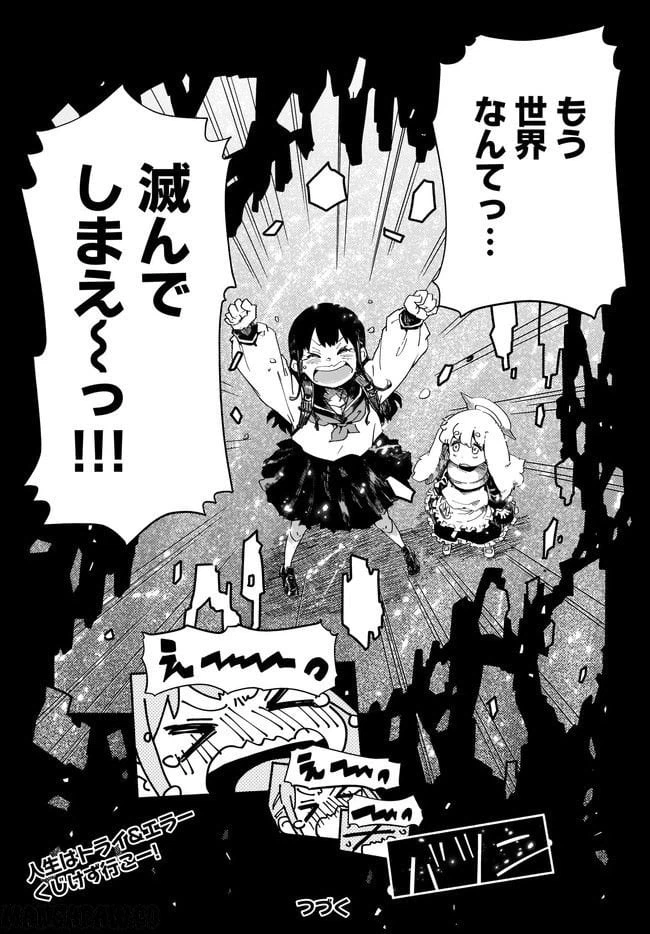ページ 26 — 第1話