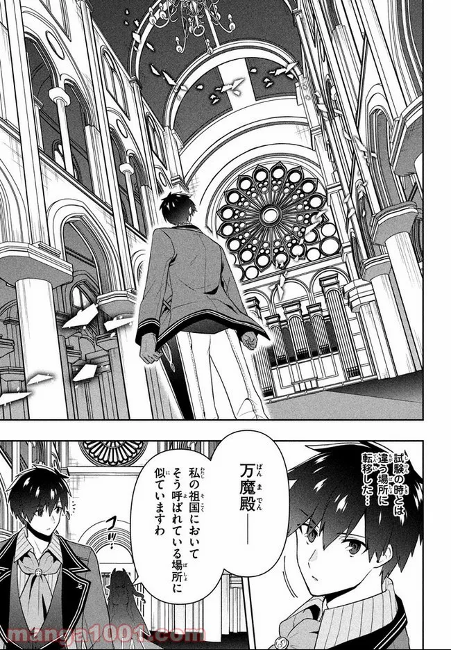 ページ 5 — 第15話