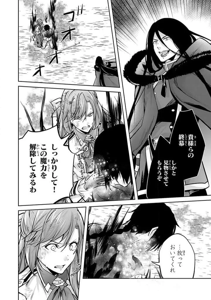 ページ 11 — 第21.2話