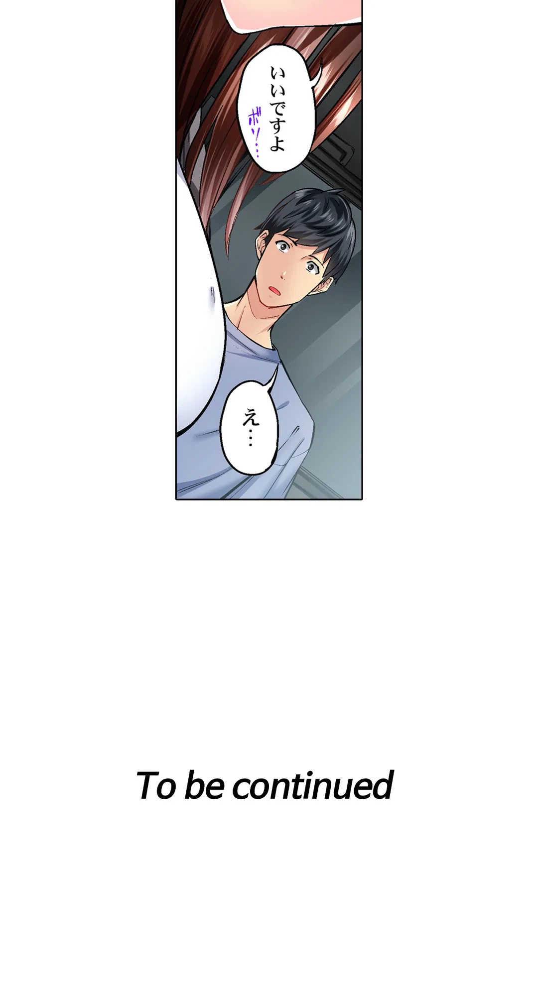 ページ 21 — 第7話