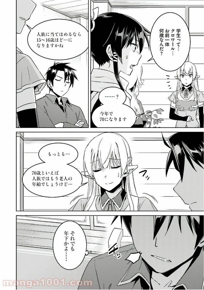 ページ 19 — 第22話