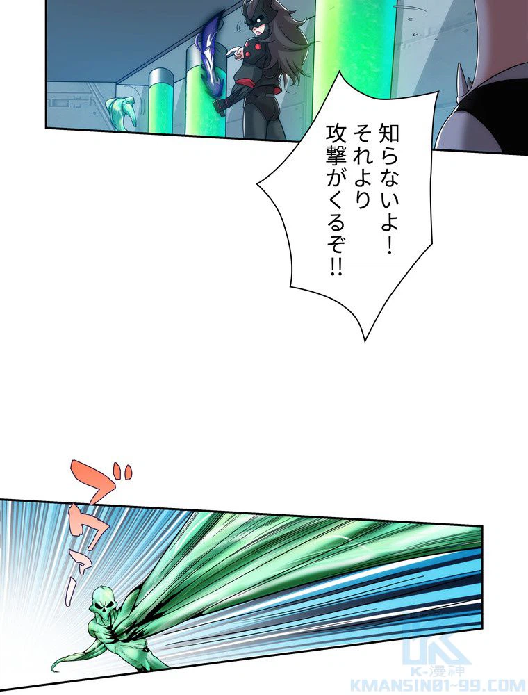 ページ 5 — 第14話