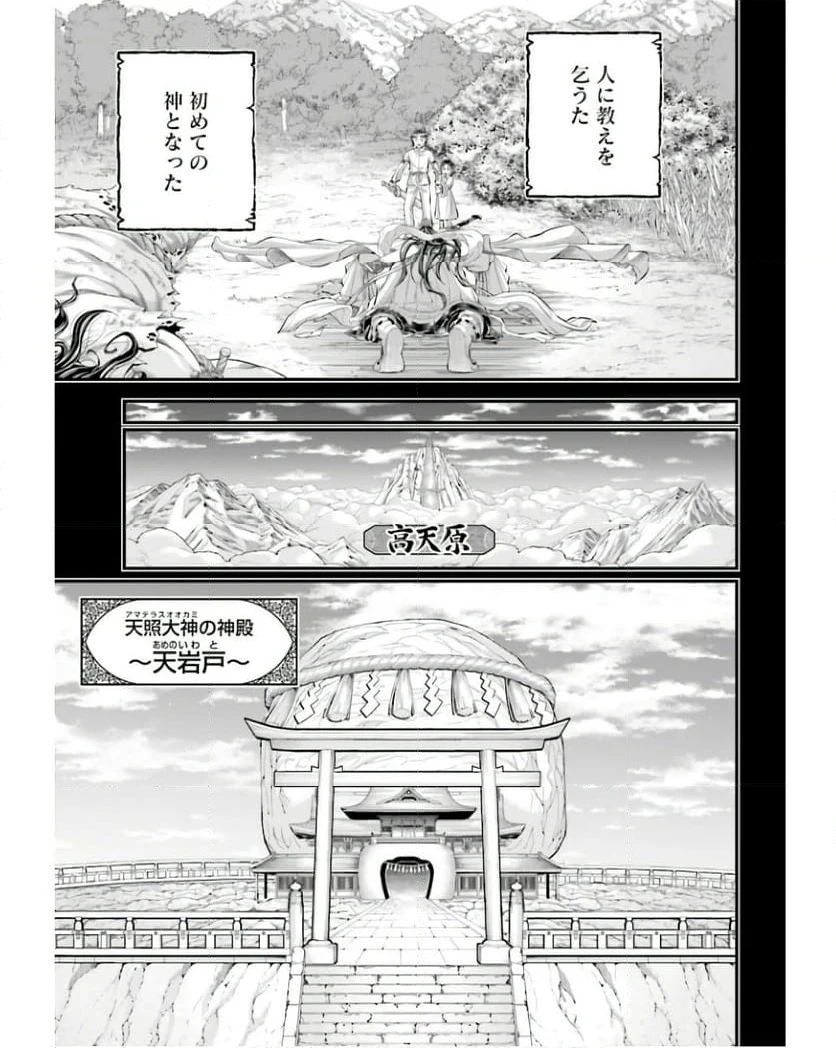 ページ 29 — 第89話