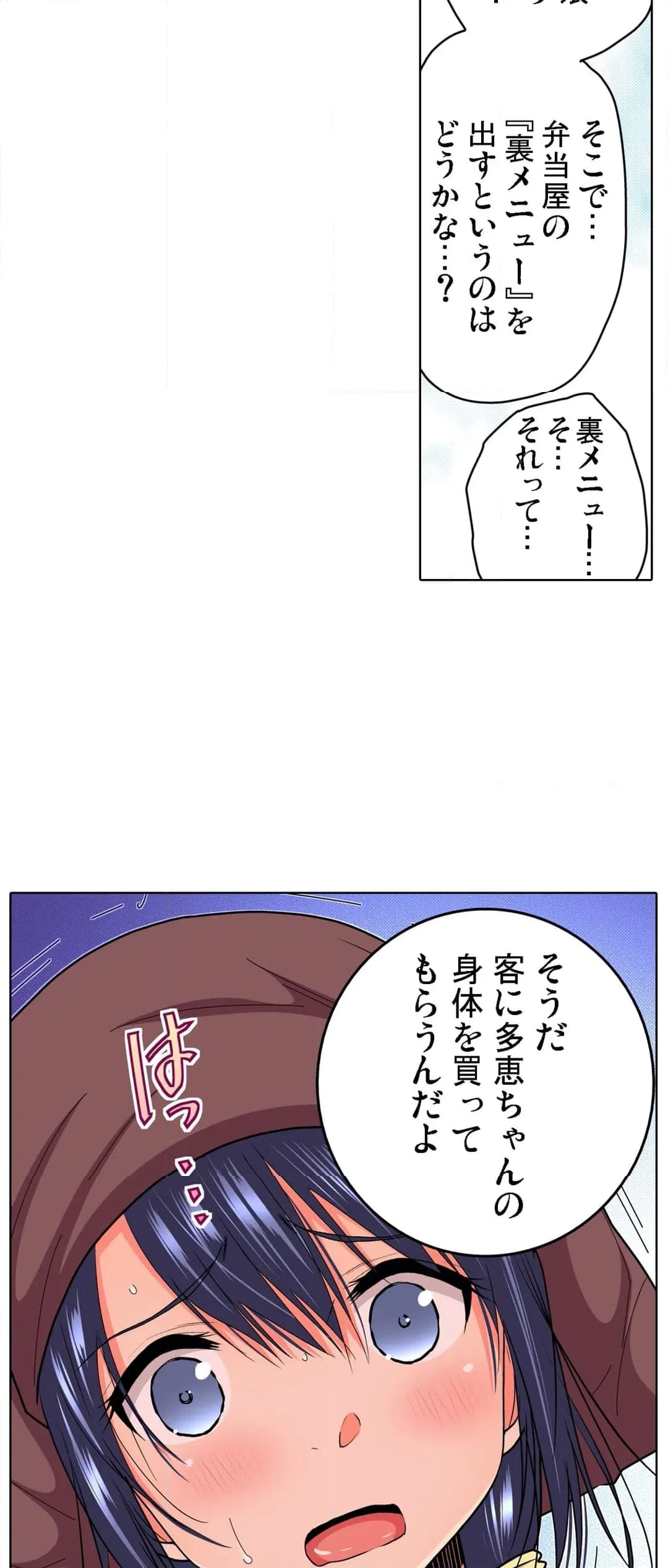 ページ 21 — 第6話